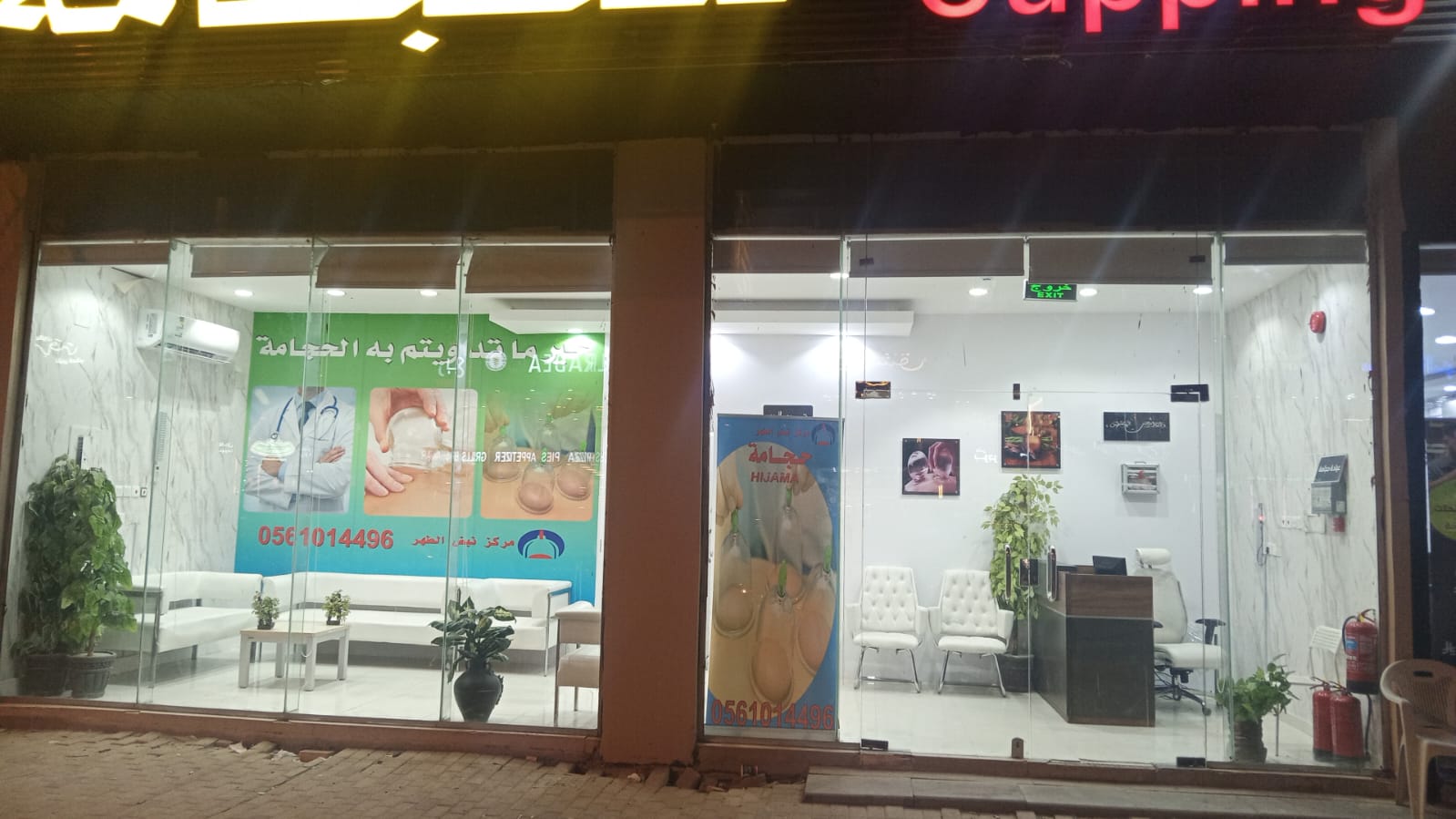 واجهة المركز الخارجية